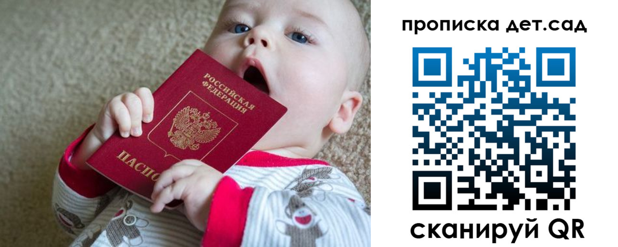 где прописаться в Удачном
