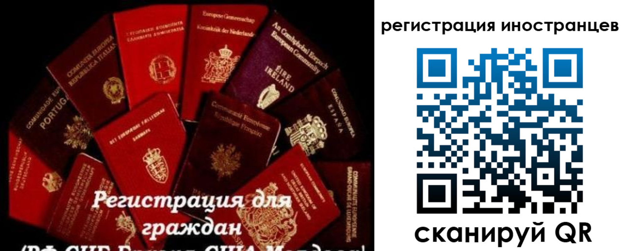 прописка иностранных граждан в Удачном