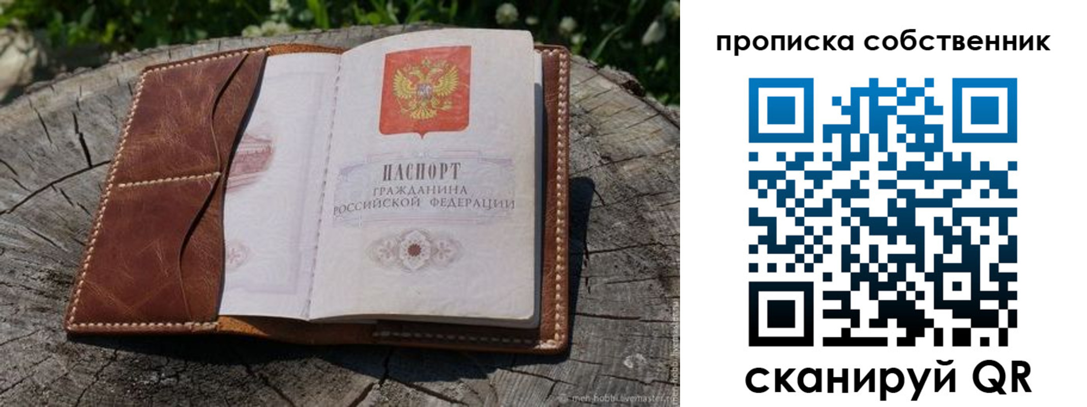 регистрация для дет. сада в Удачном